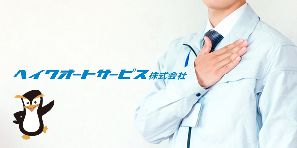 メーカー保証について